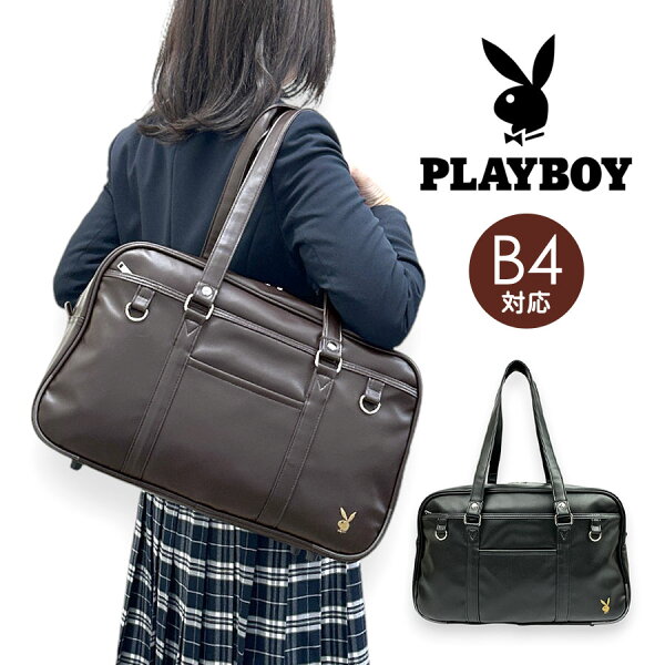 スクールバッグ 合皮 軽量 女子 高校生 女子高生 大きめ 2pba6sb03 PLAYBOY プレイボーイ 合皮スクールバッグ 中学生 高校生 学生かばん 通学かばん 通学バッグ スクバ 女子中学生 女子高生 JC JK 女子 女の子 ガールズ 入学準備 入学祝い 通学 A4 B4 ダブルファスナー開閉