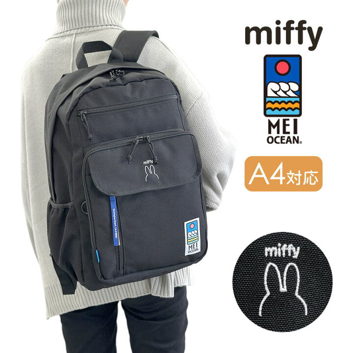 楽天市場】通学 リュック 28リットル 62062 ミッフィー×MEI OCEAN メイ 