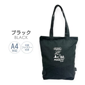 Xk[s[ g[gobO A4 75115 PEANUTS s[ibc SNOOPY Xk[s[ 75N c^g[gobO Vʃt@Xi[t LN^[ q ̎q K[Y fB[X ʊw ʏm ʋ s Cw