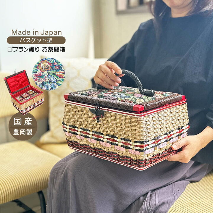 楽天市場】裁縫箱 ソーイングボックス 針箱 手芸箱 大きめ 2段 手芸 