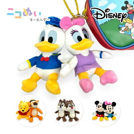 ぬいぐるみ キーホルダー ディズニー くっつく 75159 ニコぬいキーホルダー ミッキー ミニー ドナルド デイジー チップ デール プー ティガー マスコット ぬい活 こども 女の子 女子 女性 レディース 小学生 中学生 高校生 キャラ グッズ 人気 かわいい マグネット