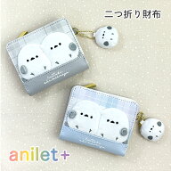 二つ折り財布 キッズ 女の子 子供用 財布 シマエナガ チャーム付き 角シボ合皮 L字ファスナー 小銭入れ …