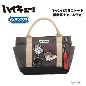 �n�C�L���[!! × OUTDOOR PRODUCTS �~�j�g�[�g �o�b�O �����`�g�[�g ODHQ132 �~�j�g�[�g �h�J �n�C�L���[!! �R���{ ����Z ���f���`���[���t�� �A�j�� �O�b�Y �L�����N�^�[ �����`�o�b�O �A�E�g�h�A