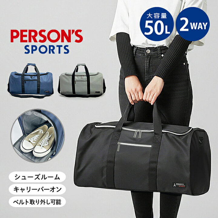 楽天市場】ボストンバッグ 2WAY 修学旅行 ps-172 PERSON