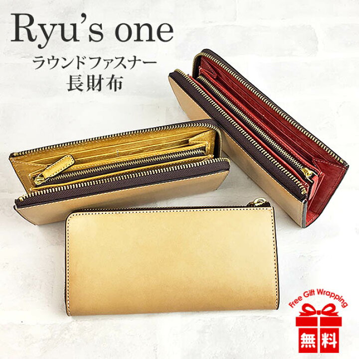 楽天市場】長財布 メンズ ブランド 15-4065 RYU