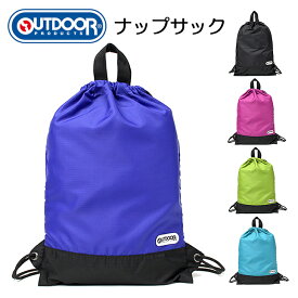 ナップサック 男の子 62620 OUTDOOR PRODUCTS アウトドアプロダクツ ナップサック 子供 キッズ ナップサック 体操服入れ 体操着入れ 着替え入れ プール 海 川 レジャー 入学 入園 新学期 小学校 幼稚園 小学生 中学生 男の子 男児 ボーイズ 女の子 女児 ガールズ