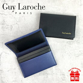 名刺入れ メンズ ブランド cp85450 Guy Laroche ギラロッシュ ミズシボエンボス 名刺入れ 名刺ケース カード入れ カードケース 牛革 本革 レザー メンズ 男性 男子 紳士 お父さん おじいちゃん 高級感 エレガント 大人っぽい 敬老の日 ギフト プレゼント