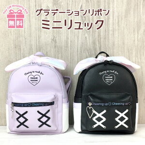 キッズリュック ミニ リュック 中学生の人気商品 通販 価格比較 価格 Com キッズリュック ミニ リュック 中学生の人気商品 通販 価格比較 価格 Com