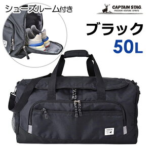 {XgobO Cws j̎q w ̎q 50L 50bg 2WAY V[Y 23 126800 CAPTAIN STAG LveX^bO X|[c {XgobO {Xg uh Y fB[X j