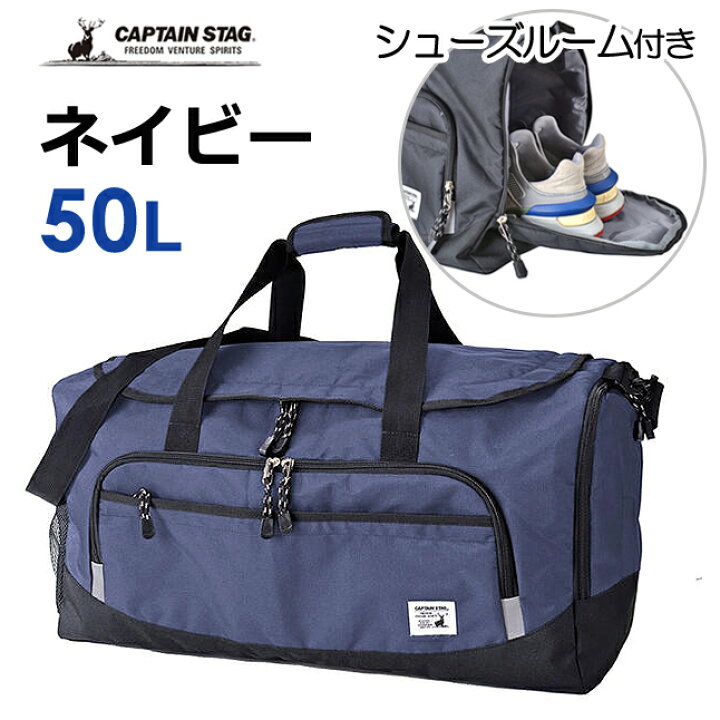 楽天市場】ボストンバッグ 修学旅行 男の子 小学生 女の子 50L 50 