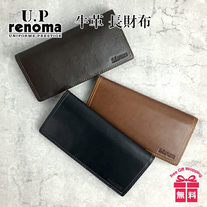 楽天市場】長財布 メンズ ブランド 61r651 U.P renoma ユーピーレノマ 
