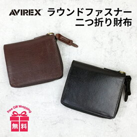 二つ折り財布 メンズ ラウンドファスナー AVIREX アビレックス BEIDE ラウンド二つ折り財布 ax9101 ミドルウォレット 学生 財布 高校生 メンズ財布 折りたたみ財布 2つ折り財布 レザー 革 人気 プレゼント 父の日 お誕生日 黒 茶 小銭入れ付き おしゃれ