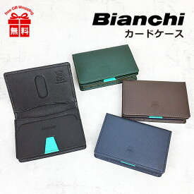 カードケース メンズ bia2002 Bianchi (ビアンキ) franco (フランコ) 名刺入れ 牛革 (角シボ型押し) 丈夫 ブランド 革小物 ビジネス スポーツ 学生 社会人 かっこいい シンプル チェレステブルー Celeste 人気 男性 女性 ビジネスマン OL