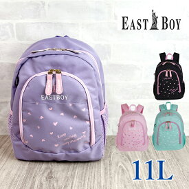 リュック 通学　通園リュック eba33 EAST BOY イーストボーイ キッズシリーズ リュック 11L リュックサック ハート 総柄 通学 通園 旅行 ジュニア 女の子 女子 ガールズ レディース かわいい 保育園 幼稚園 小学生