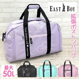 ボストンバッグ 修学旅行 小学生 eba36 EAST BOY イーストボーイ マカロンシリーズ ボストン 42L ~50L ボストンバッグサック ハート クラブ 旅行 遠足 ジュニア 女の子 女子 ガールズ レディース かわいい 小学生