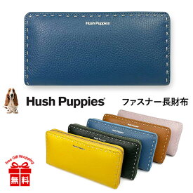 長財布 レディース ブランド hp3065 Hush Puppies ハッシュパピー ラウンドファスナー長財布 牛革 本革 大容量 たっぷり収納 大きめ 小銭入れあり 女性 レディース 通勤 旅行 お買い物 ショッピング おしゃれ 便利