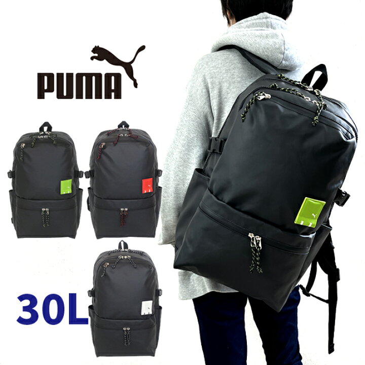 楽天市場】高校生 通学 リュック j20126 PUMA プーマ リュックサック 