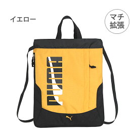 ナップサック 男の子 体操着 j20146 PUMA プーマ エイダン 拡張ナップサック ナイロン 小学校 小学生 リュック スポーツ 体操服入れ 体操着入れ おしゃれ 男子 体操服袋 巾着袋 ナップザック ランドセルの上 サブバッグ 大きめ 入学グッズ 高学年