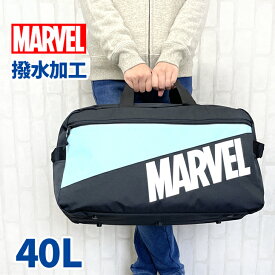 ボストンバッグ 修学旅行 小学生 107322 MARVEL マーベル トラベルボストンバッグ 40L 撥水加工 旅行かばん 旅行 修学旅行 林間学校 自然学校 ジュニア ティーン 女の子 女子 女性 ガールズ レディース おしゃれ かわいい 小学生 中学生 高校生 学生