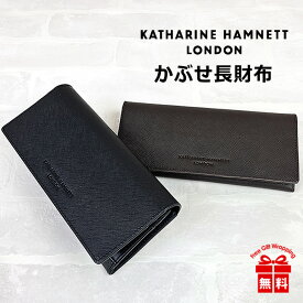 かぶせ長財布 メンズ ブランド 革 490-50506 KATHARINE HAMNETT （キャサリンハムネット） 牛革 長財布 本革 レザー 男性 女性 メンズ レディース 男女兼用 社会人 小物 ギフト 本革サイフ プレゼント シンプル おしゃれ 黒 茶 クロ チャ ブラック チョコ 型押し