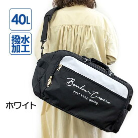 ボストンバッグ 修学旅行 小学生 75058 Bonheur choice トラベルボストンバッグ 40L 撥水加工 ボストン 旅行かばん 旅行 修学旅行 林間学校 自然学校 ジュニア ティーン 女の子 女子 女性 ガールズ レディース おしゃれ かっこいい 小学生 中学生 高校生 学生 人気