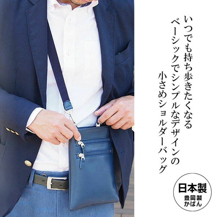 楽天市場】ショルダーバッグ メンズ 薄マチ 軽量 16367 BLAZER CLUB 