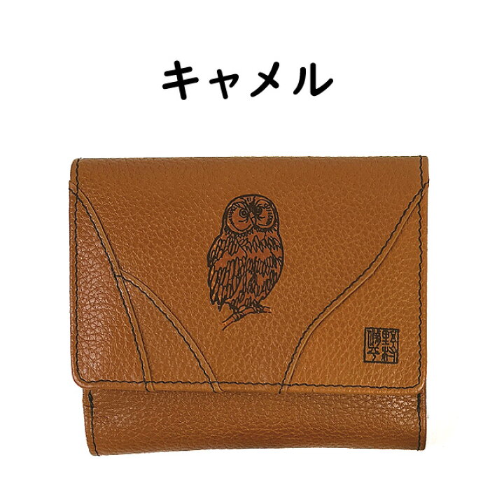 楽天市場】二つ折り財布 レディース ブランド 80250 野村修平 ふくろう  