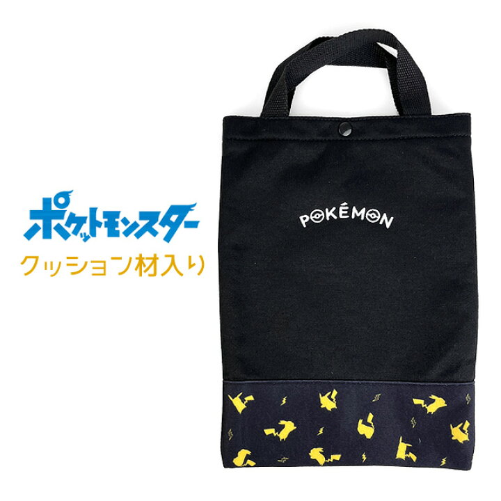 楽天市場 タブレットケース 小学生 Lpk4 10 ポケットモンスター シンプルシリーズ シンプルマルチケース 持ち手付き タブレットケース シューズケース Ipadケース かわいい ピカチュウ ポケモン こども キッズ 女の子 男の子 女児 男児 女子 男子 ランドセルに入る