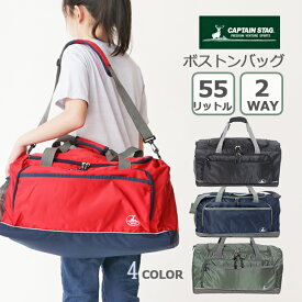 ボストンバッグ 旅行 大容量 55L 1313 CAPTAIN STAG キャプテンスタッグ スポーツ ボストンバッグ 3泊～4泊 ボストン 2way 修学旅行 キッズ 斜めがけ ブランド メンズ レディース 男の子 女の子 ボーイズ ガールズ 軽量 ジュニア 中学生 高校生 大学生 部活 アウトドア