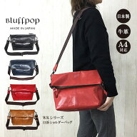 ショルダーバッグ 口折れショルダー メンズ レディース 本革 牛革 55-7102 Bluffpop ブラフポップ 日本製…