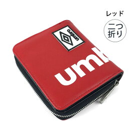 キッズ 財布 男の子 um-30012 umbro アンブロ ダブルロゴ ラウンドファスナー二つ折り財布 ウォレット 折り財布 コンパクト財布 キッズ財布 カジュアル スポーティ ビッグロゴ ブランド 男子 男の子 ボーイズ 子ども 小学生 中学生 キッズ ジュニア スポーツ