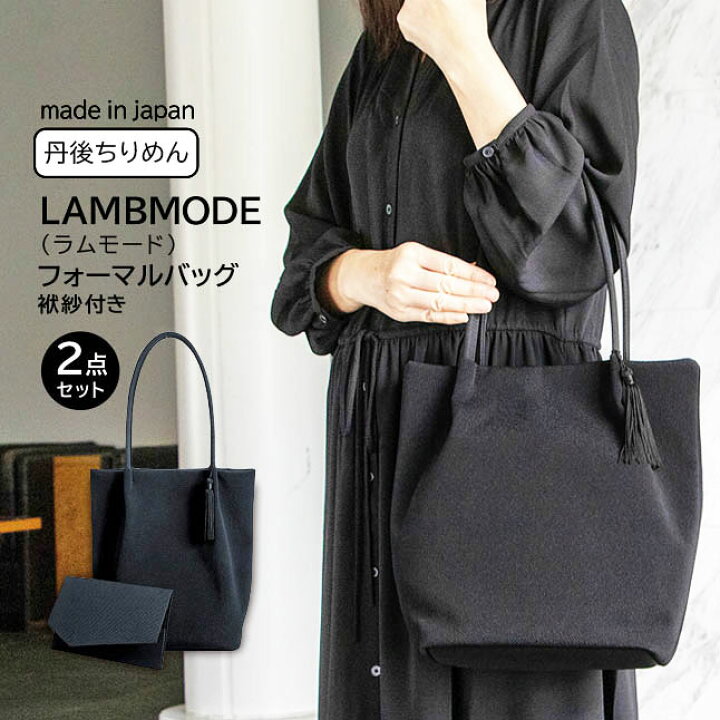 楽天市場】フォーマルバッグ 2点セット レディース 日本製 60033  