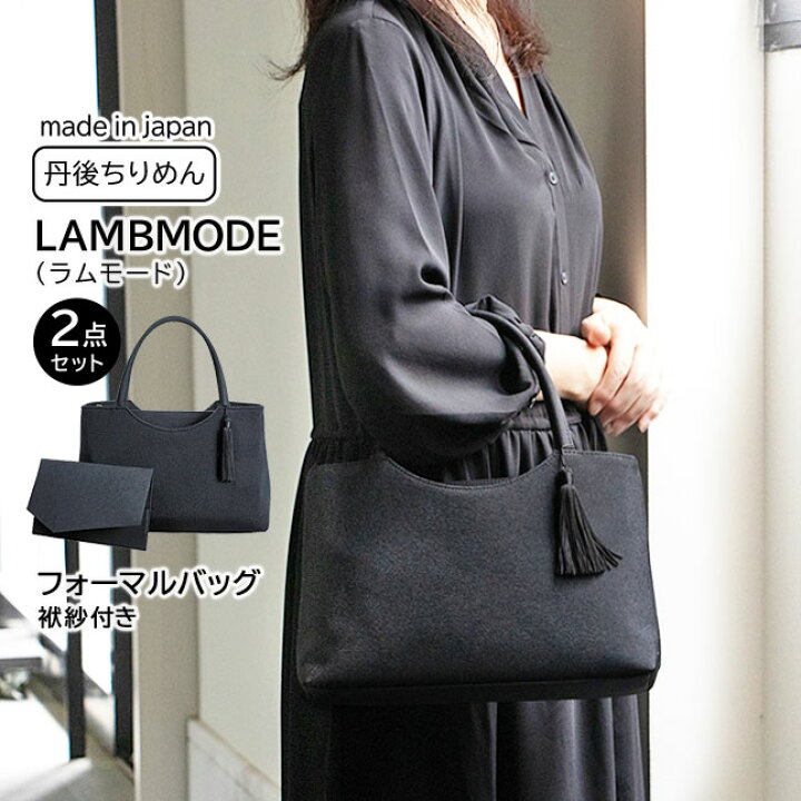 楽天市場】フォーマルバッグ 2点セット レディース 日本製 60035  