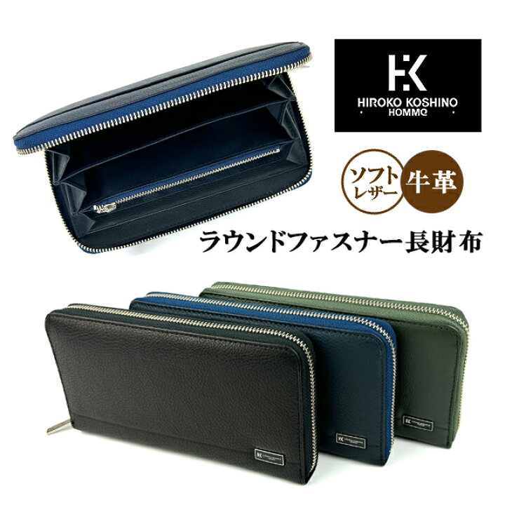 楽天市場】長財布 メンズ 本革 hh-ju001 HIROKO KOSHINO HOMME 