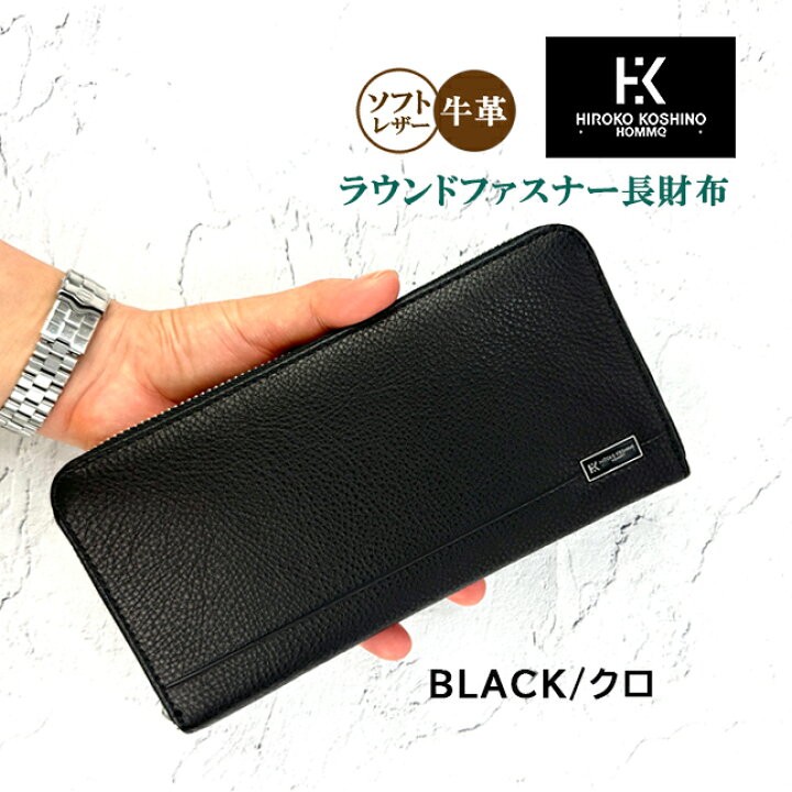 楽天市場】長財布 メンズ 本革 hh-ju001 HIROKO KOSHINO HOMME 