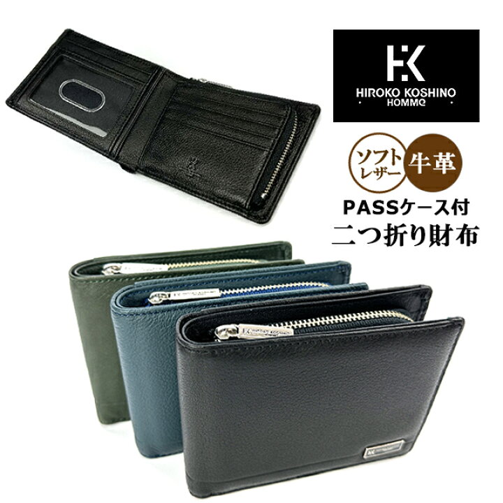 楽天市場】財布 メンズ 二つ折り 本革 hh-ju003 HIROKO KOSHINO HOMME 