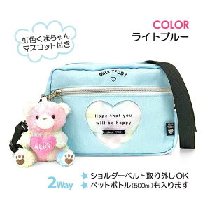 LbY V_[obO ̎q w q  q |VFbg 킢  ΂ߊ| K[[ xA `[t sle-511 MILK TEDDY ~NefB n[g efB R^V_[ B6 