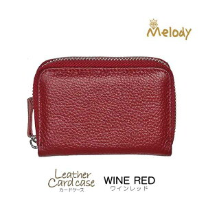 カードケース 12704 Melody メロディ レザー カード収納 小さめ 財布 キャッシュレス ミニポーチ 小物入れ 通学 通勤 旅行 女性 レディース 男性 メンズ 高校生 大学生 社会人 シンプル ワインレ