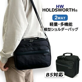 横型 ショルダーバッグ メンズ 5107 HOLDSWORTH ホールズワース 斜めがけバッグ 2way メンズショルダーバッグ ヨコ型 メンズバッグ パパ 父 カジュアル 男性 旅行かばん 黒 通勤 旅行 出張 ビジネス B5サイズ収納 撥水加工 大容量 機能的 牛革製ハンドルグリップ