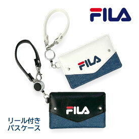 パスケース リール付き fis-0634 FILA フィラ デニムレター パスケース リール付き ストラップ付き 定期ケース ICカードケース シンプル かっこいい 女の子 女子 ガールズ レディース 女性 男の子 男子 ボーイズ メンズ 男性 小学生 中学生 高校生 大学生 通学 通塾 通勤