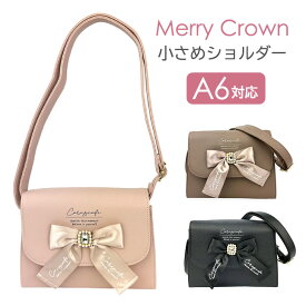 キッズ ショルダーバッグ 女の子 mam-520 Merry Crown メリークラウン リボンビジューシリーズ かぶせショルダーSS ヨコ型ショルダー 斜めがけバッグ ショルダーバッグ かわいい おしゃれ 大人ガーリー 女の子 女子 ガールズ キッズ ジュニア 小学生 中学生 旅行 修学旅行