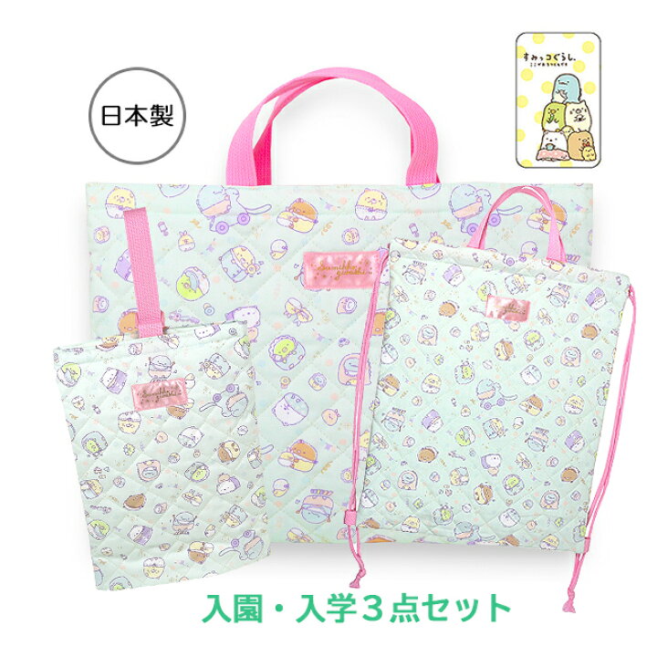 楽天市場】入学準備 袋 セット 女の子 保育園 入園グッズ 3点セット 