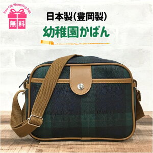 通園バッグ チェックの人気商品 通販 価格比較 価格 Com