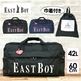 ボストンバッグ 修学旅行 女子 かわいい eba19 EAST BOY イーストボーイ ヴィヴィシリーズ ボストンバッグ 無地 ビッグロゴ ロゴ 大容量 旅行 林間学校 自然教室 スポーツ 部活 合宿 女性 女子 女の子 ガールズ レディース おしゃれ シンプル 小学生 中学生 高校生 社会人