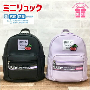 ミニリュック キッズの人気商品 通販 価格比較 価格 Com ミニリュック キッズの人気商品 通販 価格比較 価格 Com