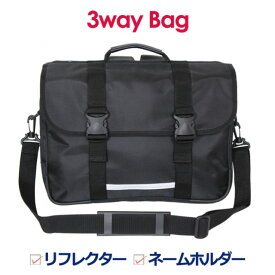 3way バッグ 男子 sl-10 3WAYバッグ 通塾かばん 通塾バッグ スクールバッグ バッグ ジュニア キッズ 通学 通塾 レッスン お稽古 通園 レッスンバッグ 塾用 バッグ 男の子 男児 女の子 女児 ボーイズ ガールズ 子供用 リュック てさげ 斜め掛け お受験 クロ 黒 ブラック