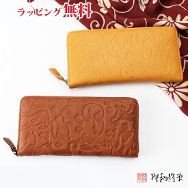 長財布 レディース ラウンドファスナー 58202 野村修平 ねこ ラウンドファスナー長財布 牛革 小銭入れあり 本革 財布 女性 ラウンド型ファスナー式 札入れ プレゼント ギフト プレゼント ブラウン イエロー 茶色 黄色