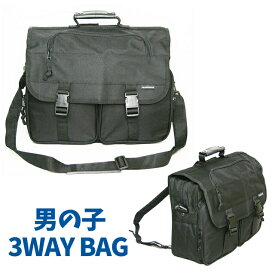 3way バッグ 男の子 h-09 スクールバッグ バッグ ジュニア キッズ 通学 通塾 レッスン お稽古 通園 3WAY レッスンバッグ 塾用 バッグ 男の子用 男児 クロ 黒 子供用 リュック トートバッグ 斜め掛け お受験