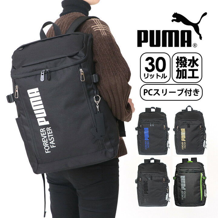 楽天市場】リュック 通学 スクールバッグ j20292 PUMA プーマ 
