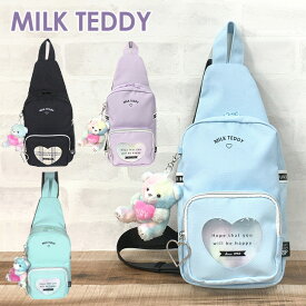 ボディバッグ キッズ 女の子 ペットボトル収納 子供用 小学生 かわいい sle-641 MILK TEDDY ミルクテディ ワンショルダーバッグ 女子 ガールズ 可愛い 幼稚園 保育園 小学校 低学年 高学年 旅行 修学旅行 お出かけ ブラック パープル グリーン ライトブルー